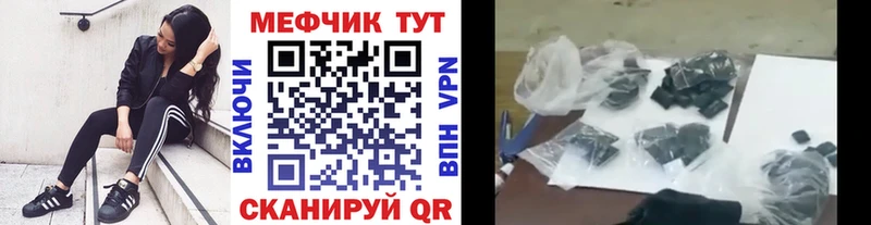 Меф мяу мяу мука Звенигово